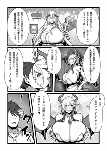 Page 68 of Nyuugyuu no Kaikata Mika Maruwakari Soushuuhen - preview thumbnail