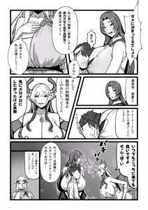 Page 69 of Nyuugyuu no Kaikata Mika Maruwakari Soushuuhen - preview thumbnail