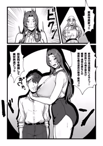Page 70 of Nyuugyuu no Kaikata Mika Maruwakari Soushuuhen - preview thumbnail