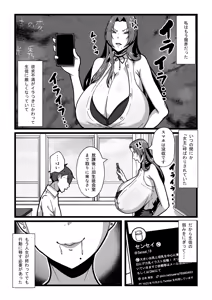 Page 7 of Nyuugyuu no Kaikata Mika Maruwakari Soushuuhen - preview thumbnail