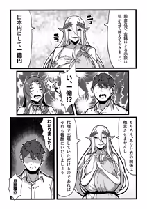 Page 71 of Nyuugyuu no Kaikata Mika Maruwakari Soushuuhen - preview thumbnail