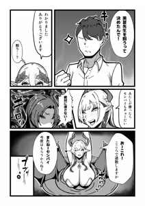 Page 72 of Nyuugyuu no Kaikata Mika Maruwakari Soushuuhen - preview thumbnail