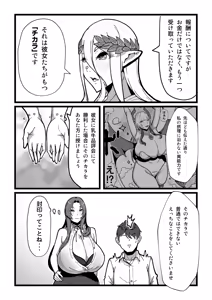 Page 73 of Nyuugyuu no Kaikata Mika Maruwakari Soushuuhen - preview thumbnail