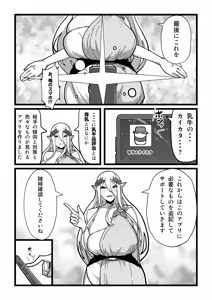 Page 74 of Nyuugyuu no Kaikata Mika Maruwakari Soushuuhen - preview thumbnail