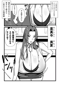 Page 8 of Nyuugyuu no Kaikata Mika Maruwakari Soushuuhen - preview thumbnail