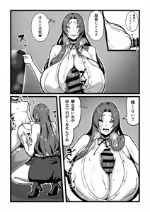 Page 83 of Nyuugyuu no Kaikata Mika Maruwakari Soushuuhen - preview thumbnail
