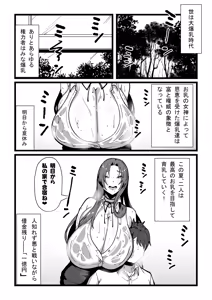 Page 85 of Nyuugyuu no Kaikata Mika Maruwakari Soushuuhen - preview thumbnail