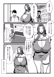 Page 88 of Nyuugyuu no Kaikata Mika Maruwakari Soushuuhen - preview thumbnail