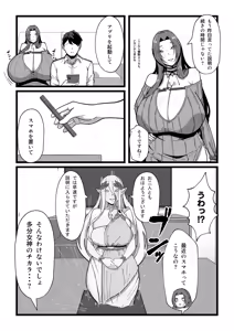 Page 89 of Nyuugyuu no Kaikata Mika Maruwakari Soushuuhen - preview thumbnail