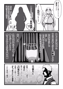 Page 90 of Nyuugyuu no Kaikata Mika Maruwakari Soushuuhen - preview thumbnail