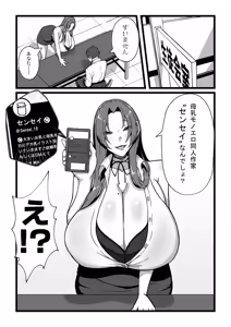 Page 9 of Nyuugyuu no Kaikata Mika Maruwakari Soushuuhen - preview thumbnail