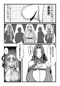 Page 91 of Nyuugyuu no Kaikata Mika Maruwakari Soushuuhen - preview thumbnail