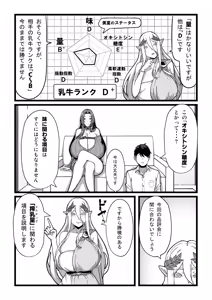 Page 92 of Nyuugyuu no Kaikata Mika Maruwakari Soushuuhen - preview thumbnail
