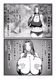 Page 93 of Nyuugyuu no Kaikata Mika Maruwakari Soushuuhen - preview thumbnail