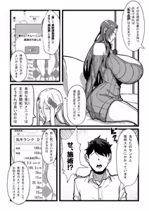 Page 94 of Nyuugyuu no Kaikata Mika Maruwakari Soushuuhen - preview thumbnail