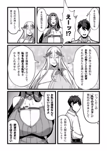 Page 95 of Nyuugyuu no Kaikata Mika Maruwakari Soushuuhen - preview thumbnail