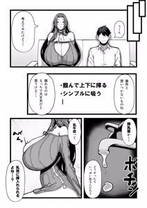 Page 97 of Nyuugyuu no Kaikata Mika Maruwakari Soushuuhen - preview thumbnail