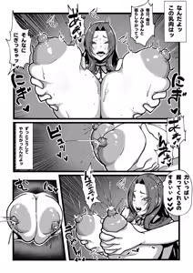 Page 100 of Nyuugyuu no Kaikata Mika Maruwakari Soushuuhen - preview thumbnail