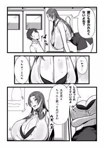 Page 10 of Nyuugyuu no Kaikata Mika Maruwakari Soushuuhen - preview thumbnail