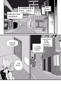 Page 11 of 【coldsyruup】波喵的春天 - preview thumbnail