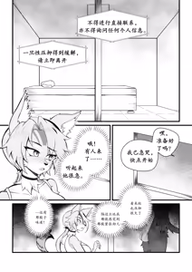 Page 13 of 【coldsyruup】波喵的春天 - preview thumbnail