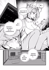 Page 5 of 【coldsyruup】波喵的春天 - preview thumbnail