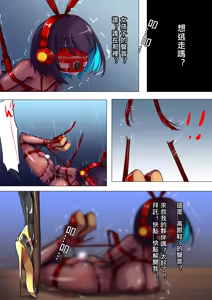 Page 16 of デュエル・バニーガール 013 中文 - preview thumbnail