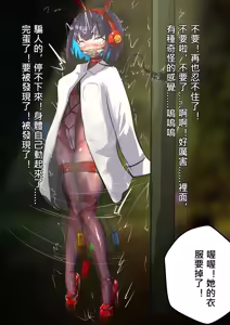 Page 32 of デュエル・バニーガール 013 中文 - preview thumbnail