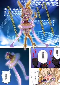 Page 35 of デュエル・バニーガール 013 中文 - preview thumbnail