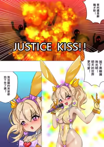 Page 37 of デュエル・バニーガール 013 中文 - preview thumbnail