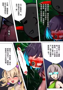 Page 39 of デュエル・バニーガール 013 中文 - preview thumbnail