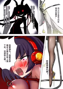 Page 47 of デュエル・バニーガール 013 中文 - preview thumbnail