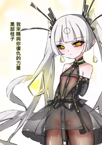 Page 50 of デュエル・バニーガール 013 中文 - preview thumbnail
