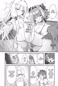Page 4 of Dokidoki♂ Grand Ochinpo Soudatsusen | 두근두근♂ 그랜드 자지 쟁탈전 - preview thumbnail