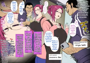 Shinshoku Saimin — hentai manga cover on Fhentai