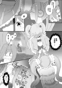 Page 5 of ​​RaaFal ftnr Book 3 - preview thumbnail