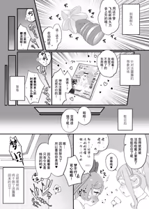 Page 9 of ​​RaaFal ftnr Book 3 - preview thumbnail