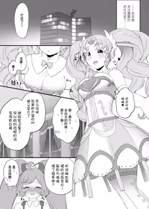 Page 10 of ​​RaaFal ftnr Book 3 - preview thumbnail