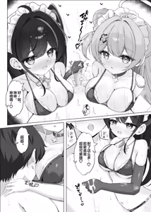 Page 13 of Yoridori Midori no Amaama Gohoushi + Omakebon | 任君挑选青绿的甜甜蜜蜜侍奉+附赠特典 (decensored) - preview thumbnail