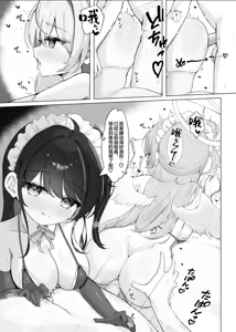 Page 18 of Yoridori Midori no Amaama Gohoushi + Omakebon | 任君挑选青绿的甜甜蜜蜜侍奉+附赠特典 (decensored) - preview thumbnail