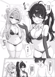 Page 5 of Yoridori Midori no Amaama Gohoushi + Omakebon | 任君挑选青绿的甜甜蜜蜜侍奉+附赠特典 (decensored) - preview thumbnail