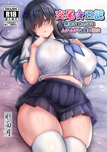 Koubi Nikki ~Mukuchi na Ano Ko wa Muchimuchi na Boku no Kanojo~ — hentai manga cover on Fhentai