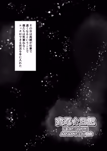 Page 11 of Koubi Nikki ~Mukuchi na Ano Ko wa Muchimuchi na Boku no Kanojo~ - preview thumbnail
