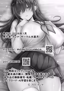 Page 46 of Koubi Nikki ~Mukuchi na Ano Ko wa Muchimuchi na Boku no Kanojo~ - preview thumbnail