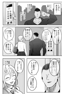 Page 19 of Otaku-kun ga Ichiban Suki dakedo - preview thumbnail