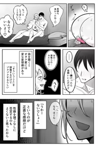 Page 4 of Otaku-kun ga Ichiban Suki dakedo - preview thumbnail