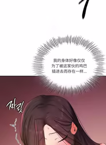 Page 115 of 【韩漫】女教授的秘密账号17-22 AI翻译 - preview thumbnail
