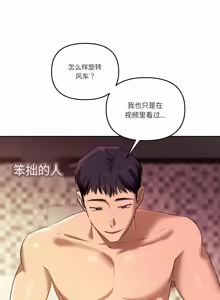 Page 139 of 【韩漫】女教授的秘密账号17-22 AI翻译 - preview thumbnail