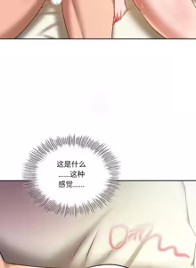 Page 145 of 【韩漫】女教授的秘密账号17-22 AI翻译 - preview thumbnail