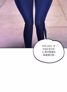 Page 57 of 【韩漫】女教授的秘密账号17-22 AI翻译 - preview thumbnail